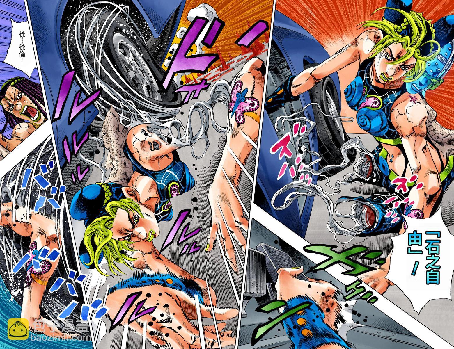 🍴JoJo奇妙冒险 第6部16卷全彩 第19页