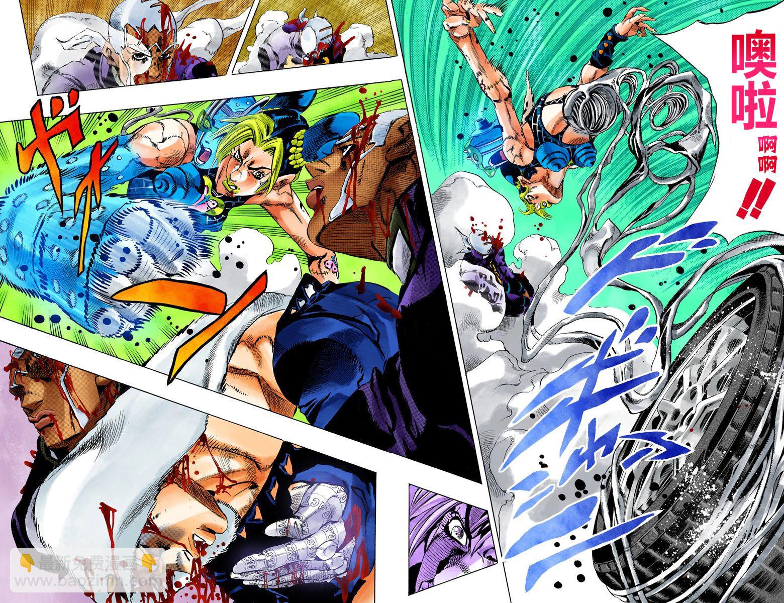 🍴JoJo奇妙冒险 第6部16卷全彩 第20页