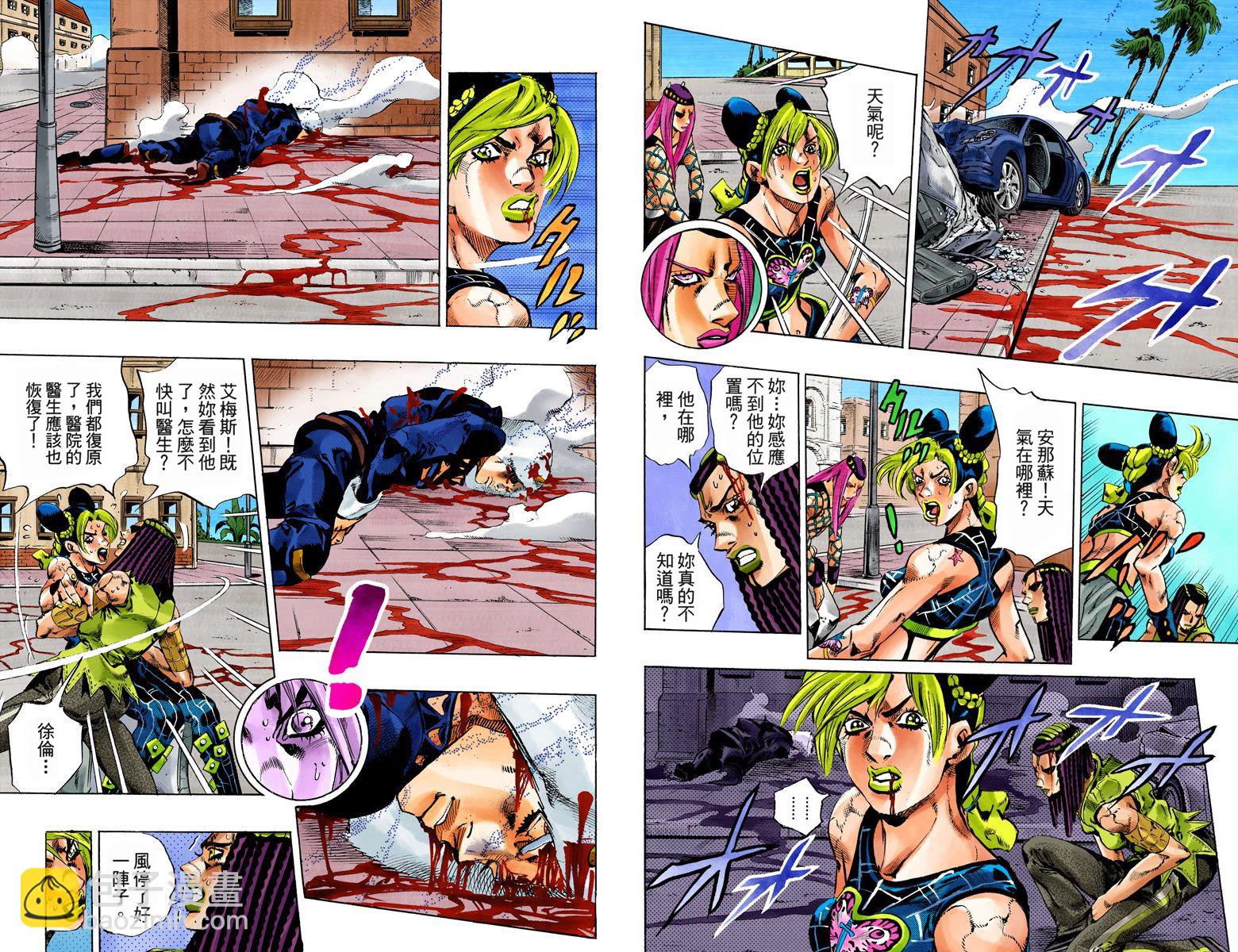 🍴JoJo奇妙冒险 第6部16卷全彩 第23页