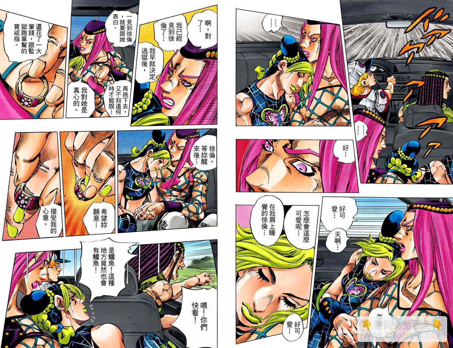 🍴JoJo奇妙冒险 第6部16卷全彩 第28页