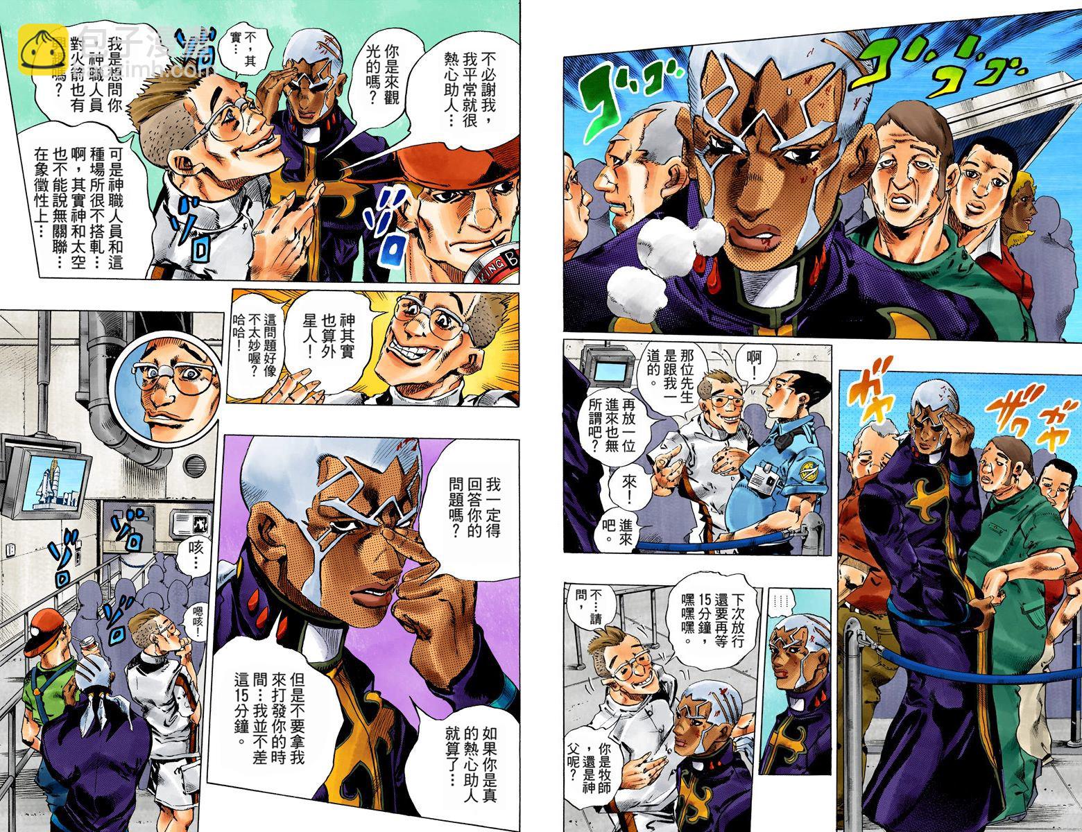 🍴JoJo奇妙冒险 第6部16卷全彩 第31页