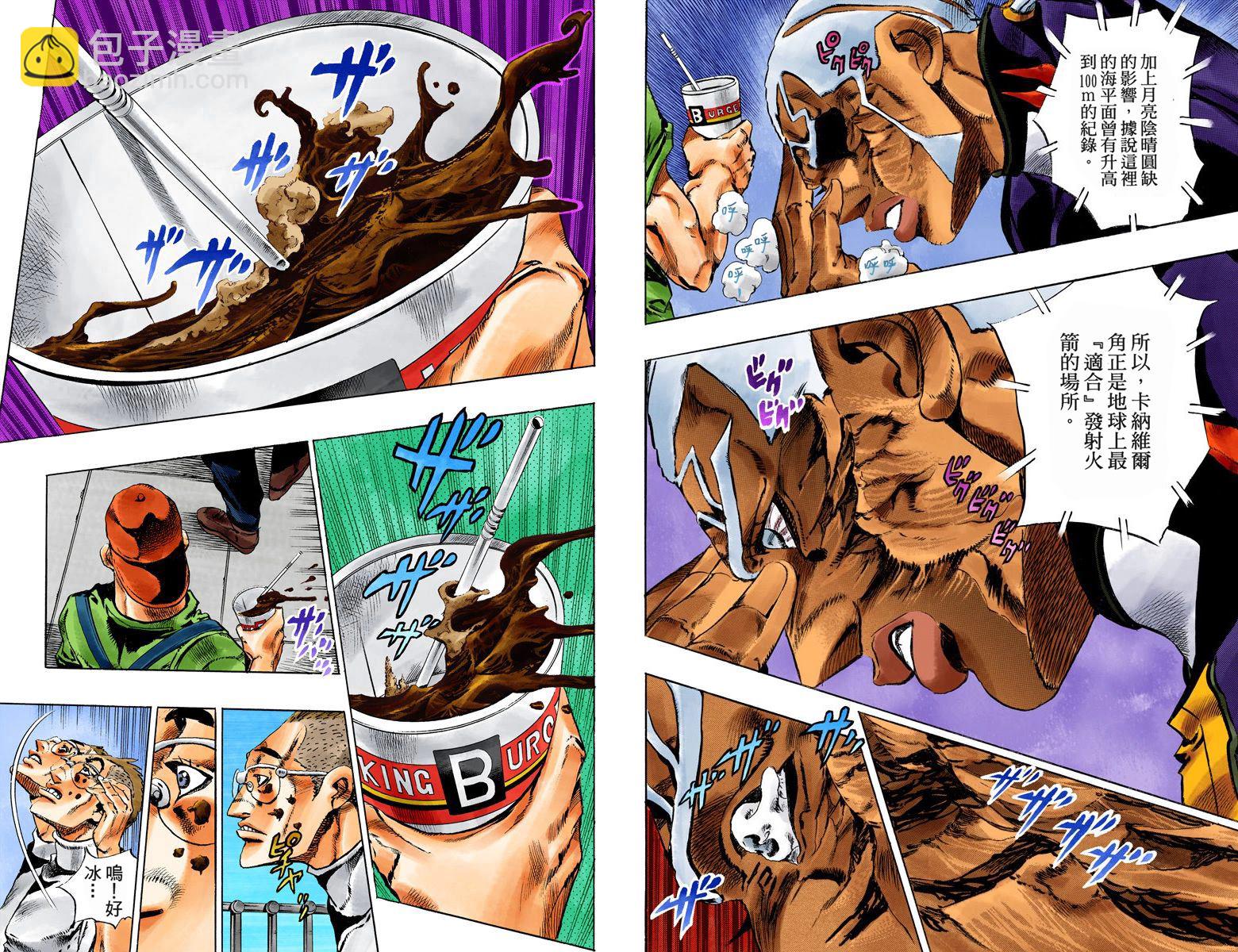 🍴JoJo奇妙冒险 第6部16卷全彩 第33页