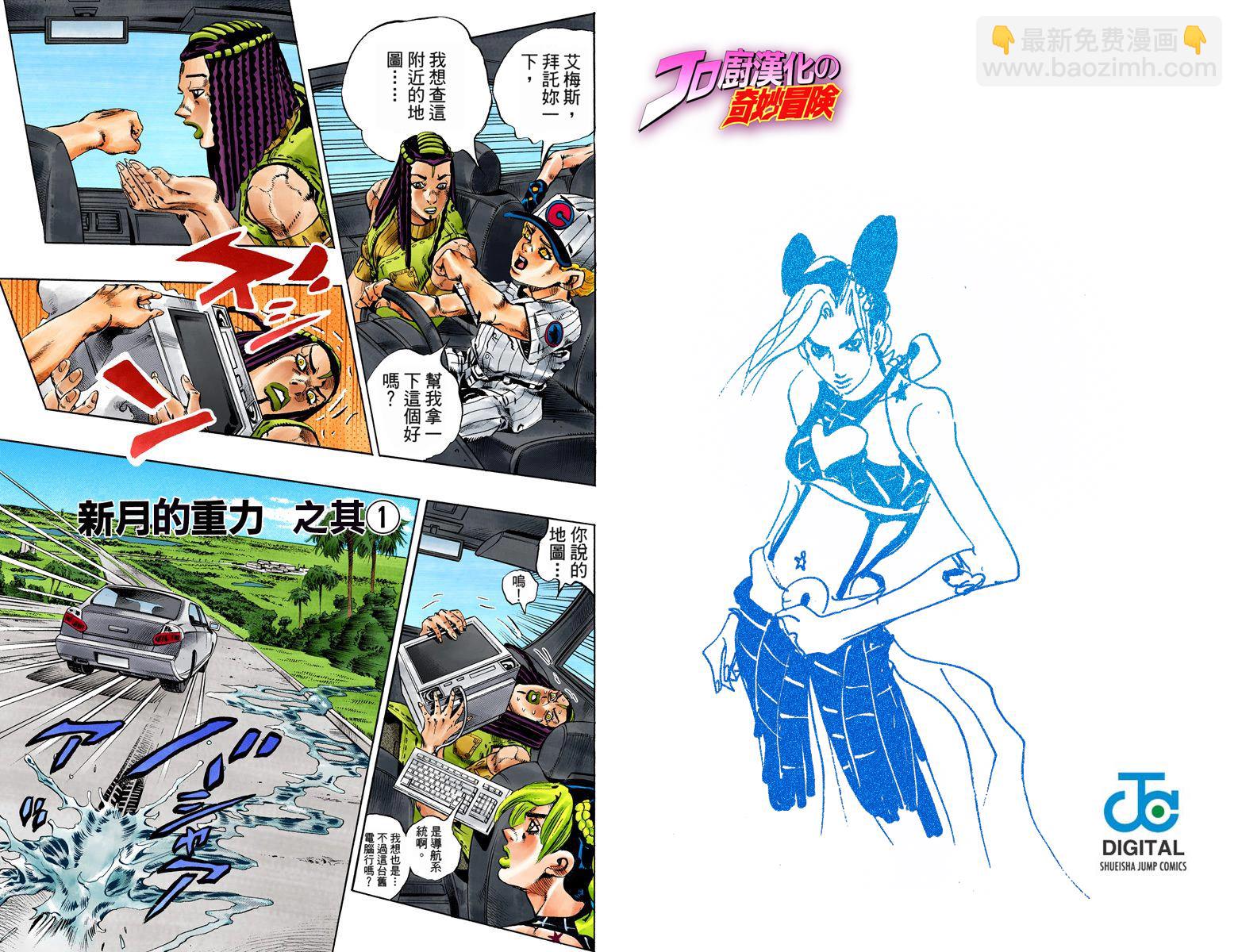 🍴JoJo奇妙冒险 第6部16卷全彩 第36页