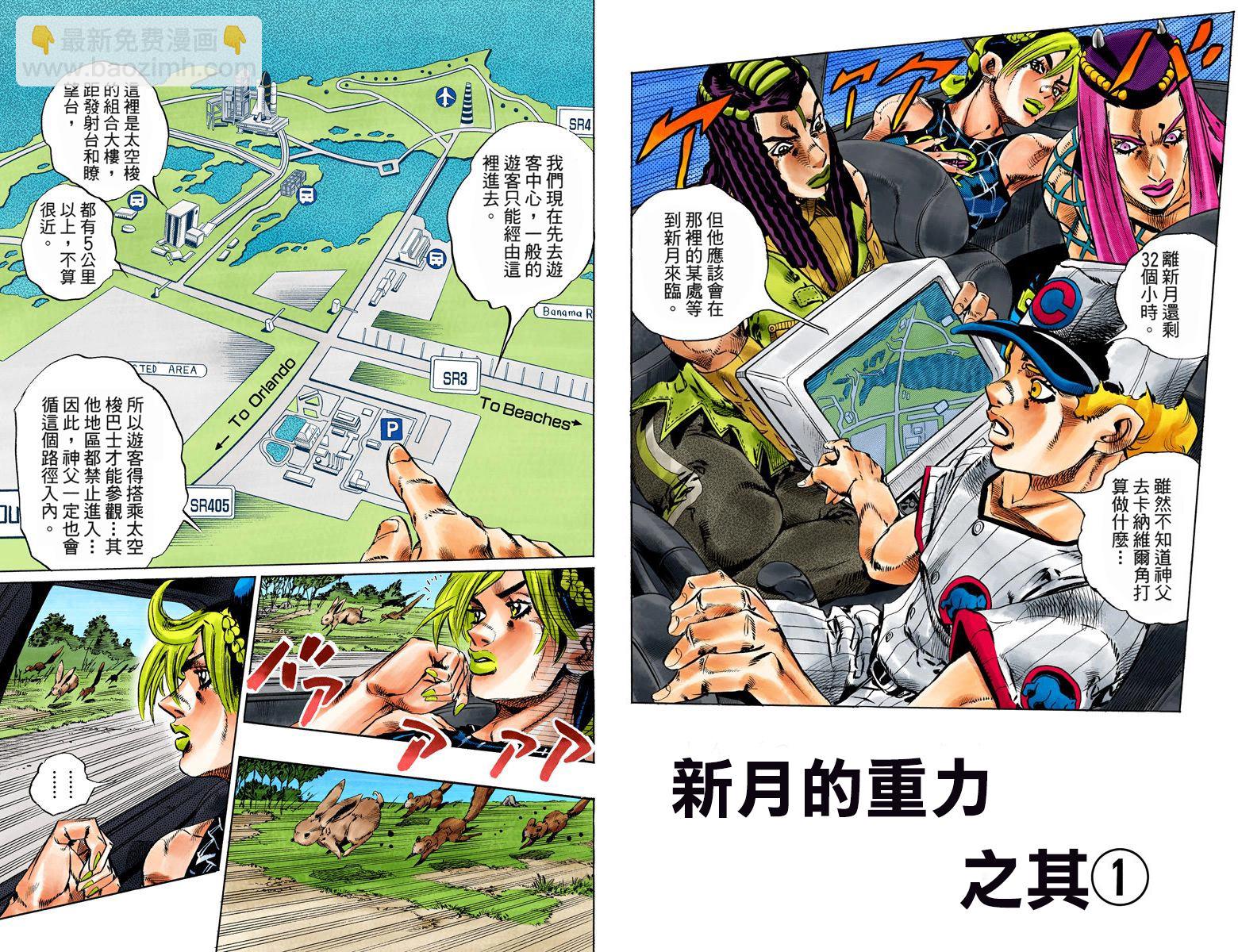 🍴JoJo奇妙冒险 第6部16卷全彩 第37页