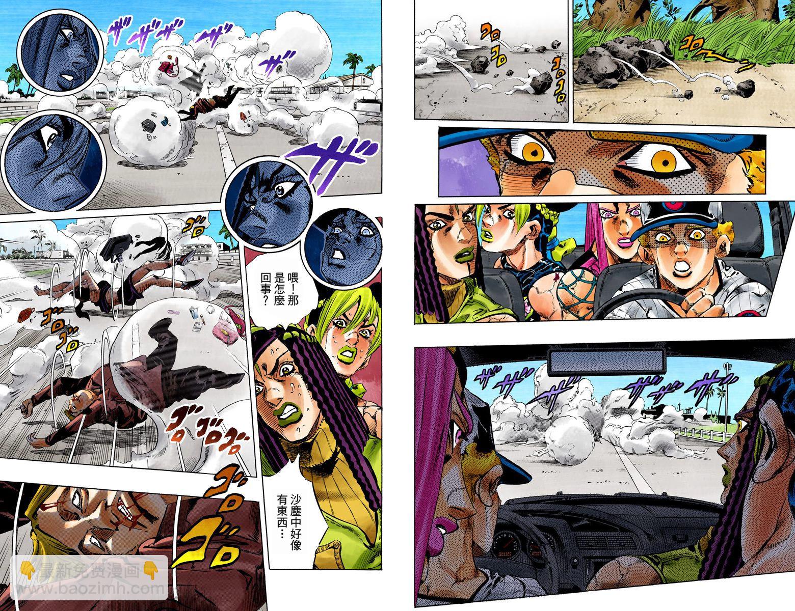 🍴JoJo奇妙冒险 第6部16卷全彩 第39页