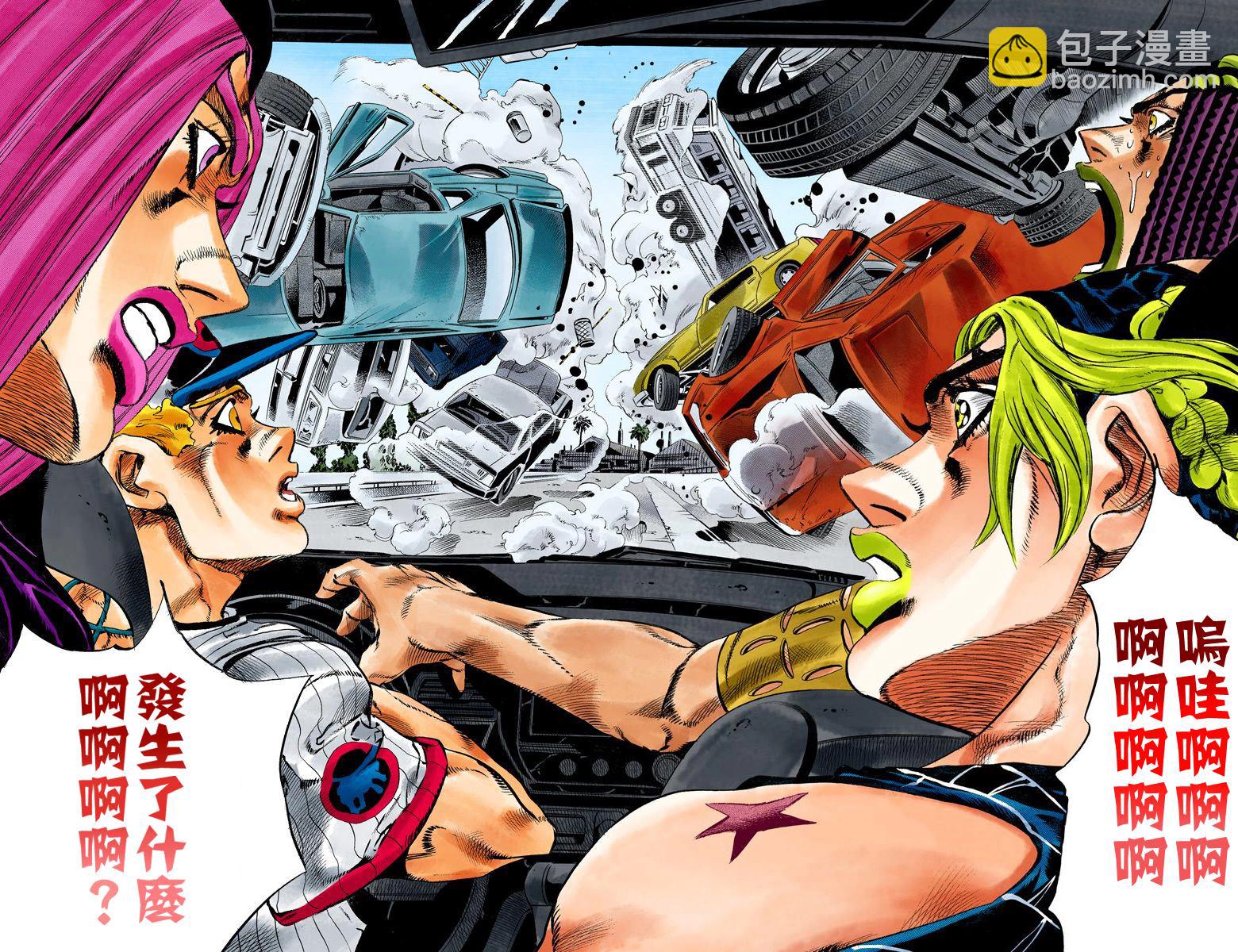 🍴JoJo奇妙冒险 第6部16卷全彩 第41页