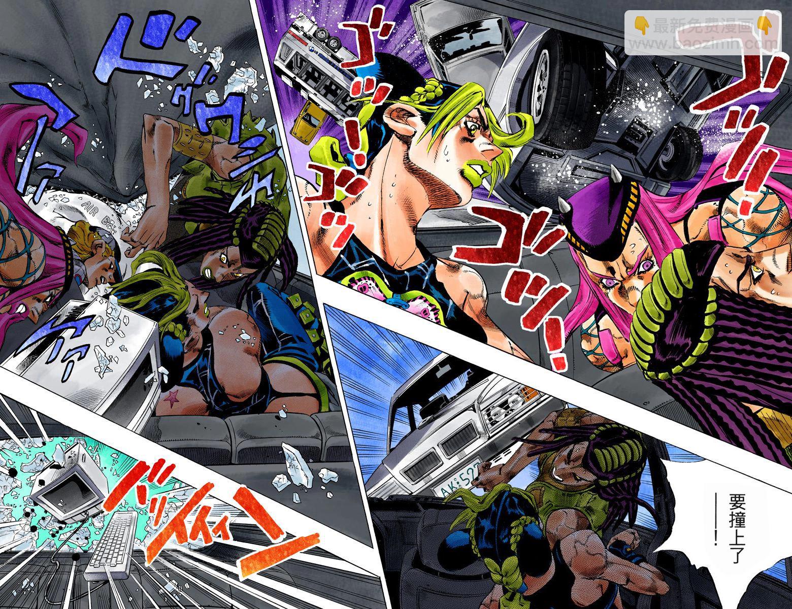 🍴JoJo奇妙冒险 第6部16卷全彩 第42页