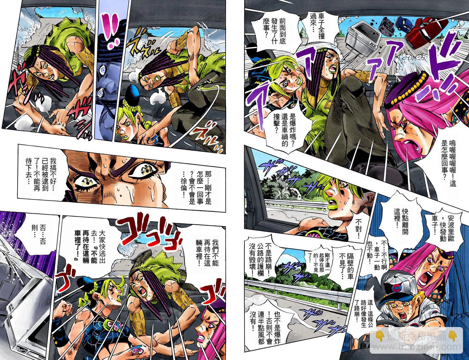 🍴JoJo奇妙冒险 第6部16卷全彩 第43页