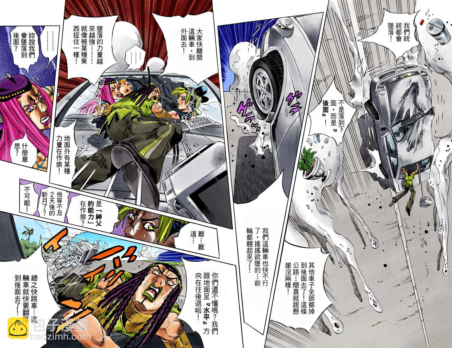🍴JoJo奇妙冒险 第6部16卷全彩 第44页