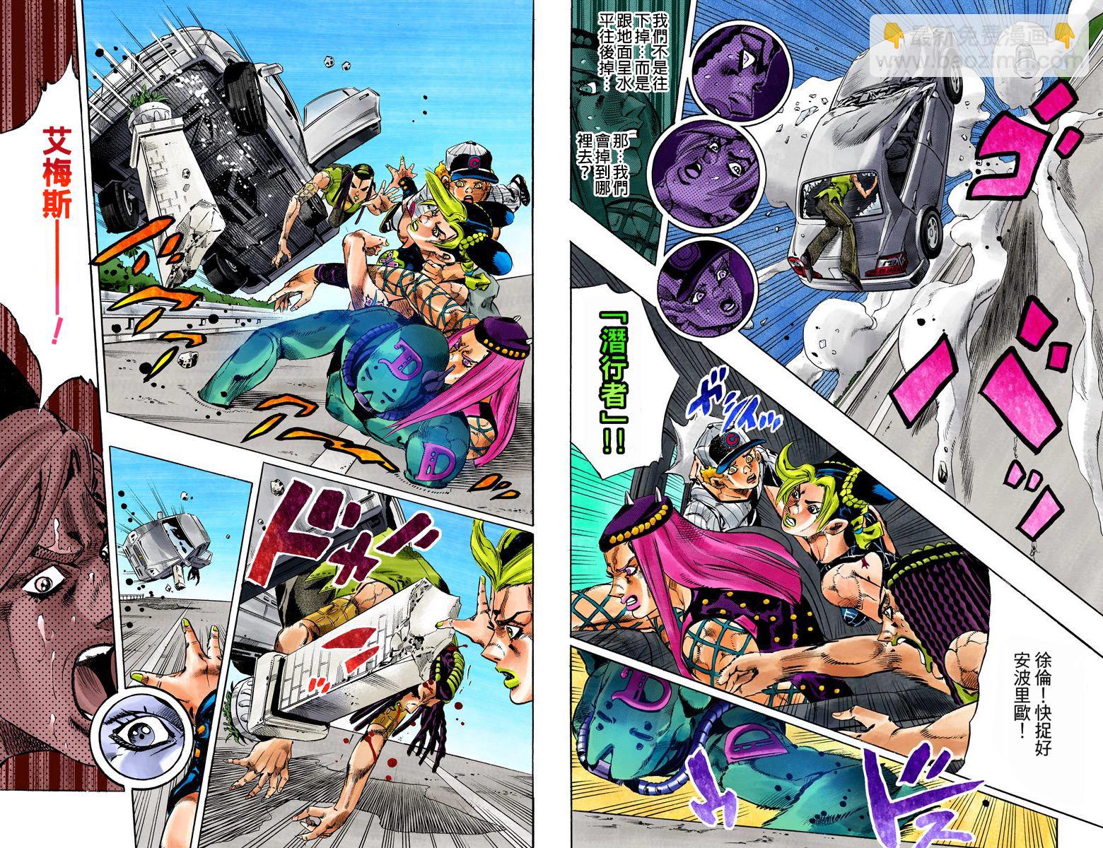 🍴JoJo奇妙冒险 第6部16卷全彩 第45页