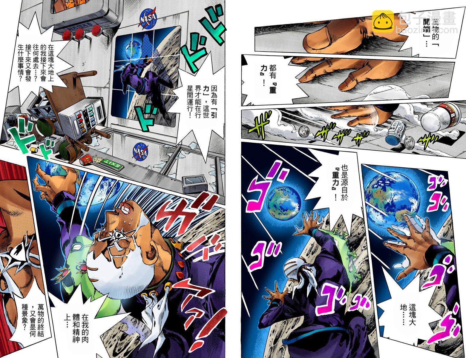 🍴JoJo奇妙冒险 第6部16卷全彩 第47页