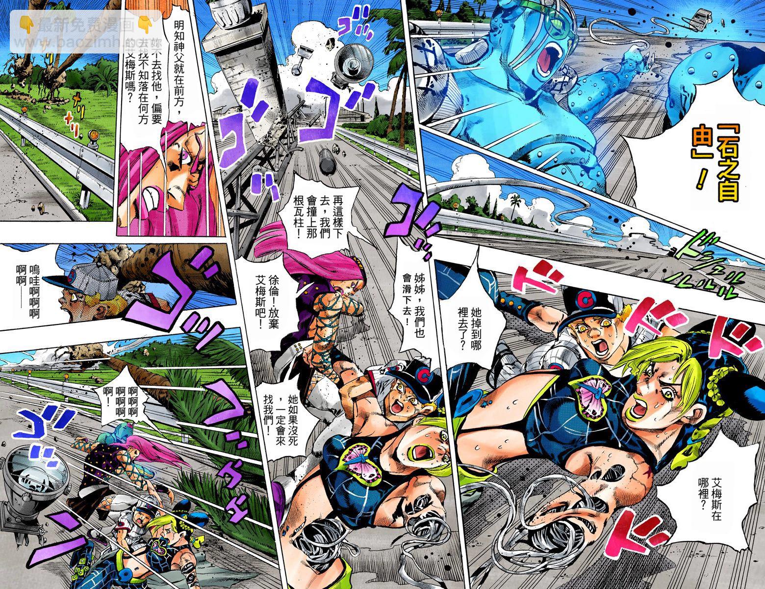 🍴JoJo奇妙冒险 第6部16卷全彩 第48页
