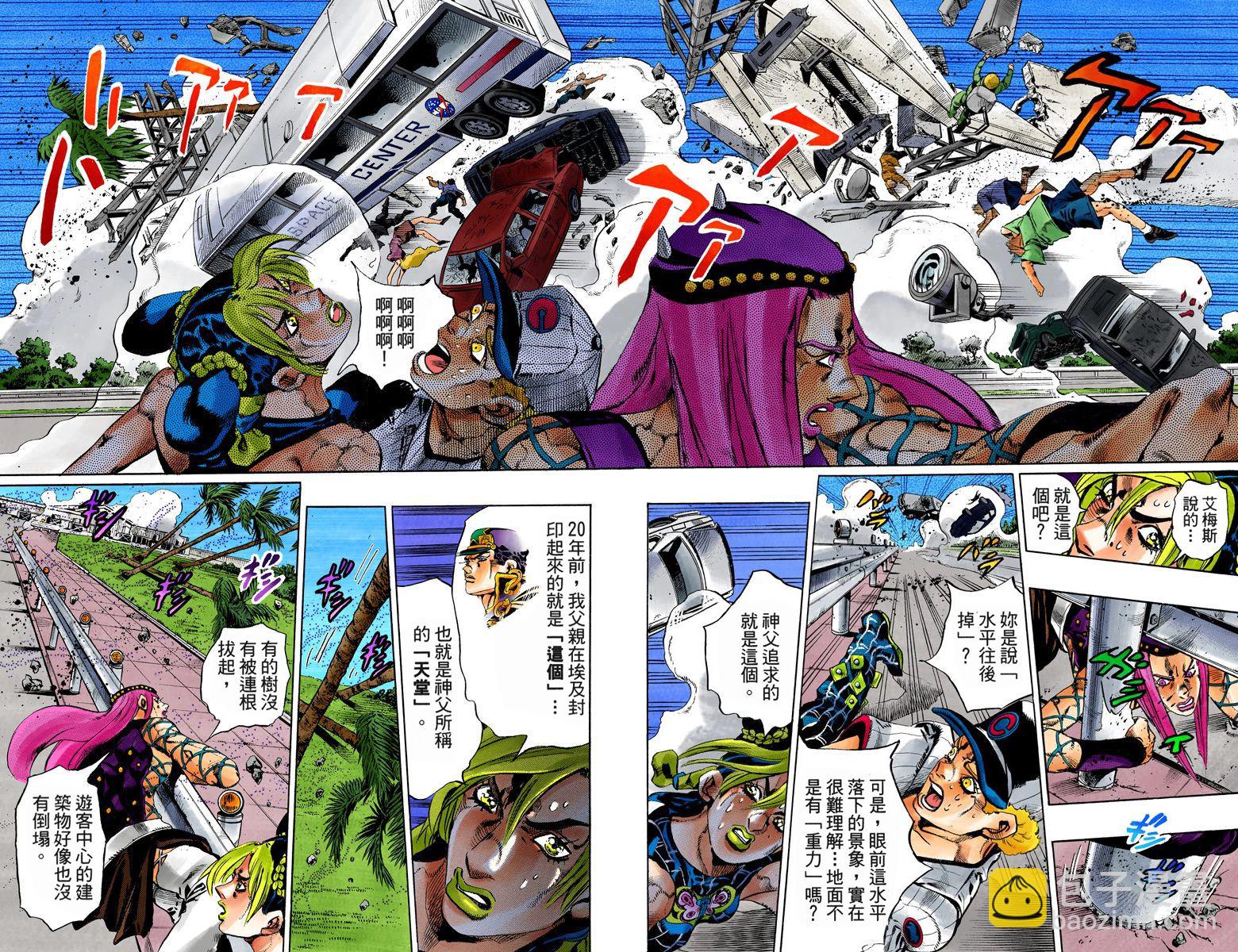 🍴JoJo奇妙冒险 第6部16卷全彩 第49页