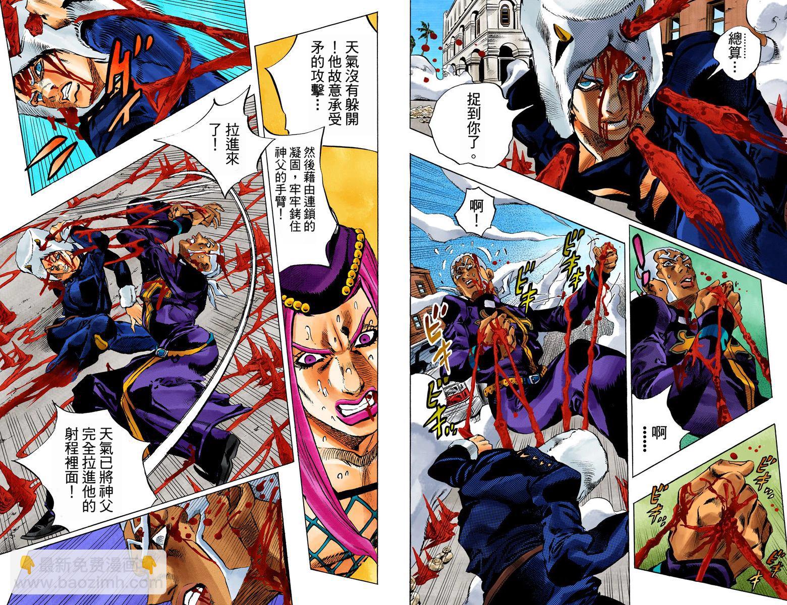 🍴JoJo奇妙冒险 第6部16卷全彩 第9页