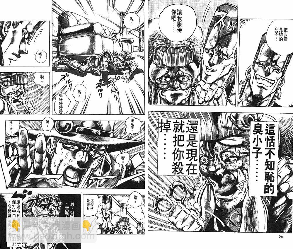 🍴JoJo奇妙冒险 第17卷 第49页