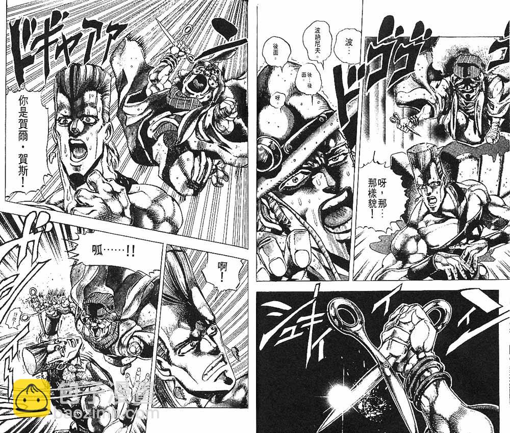 🍴JoJo奇妙冒险 第17卷 第50页