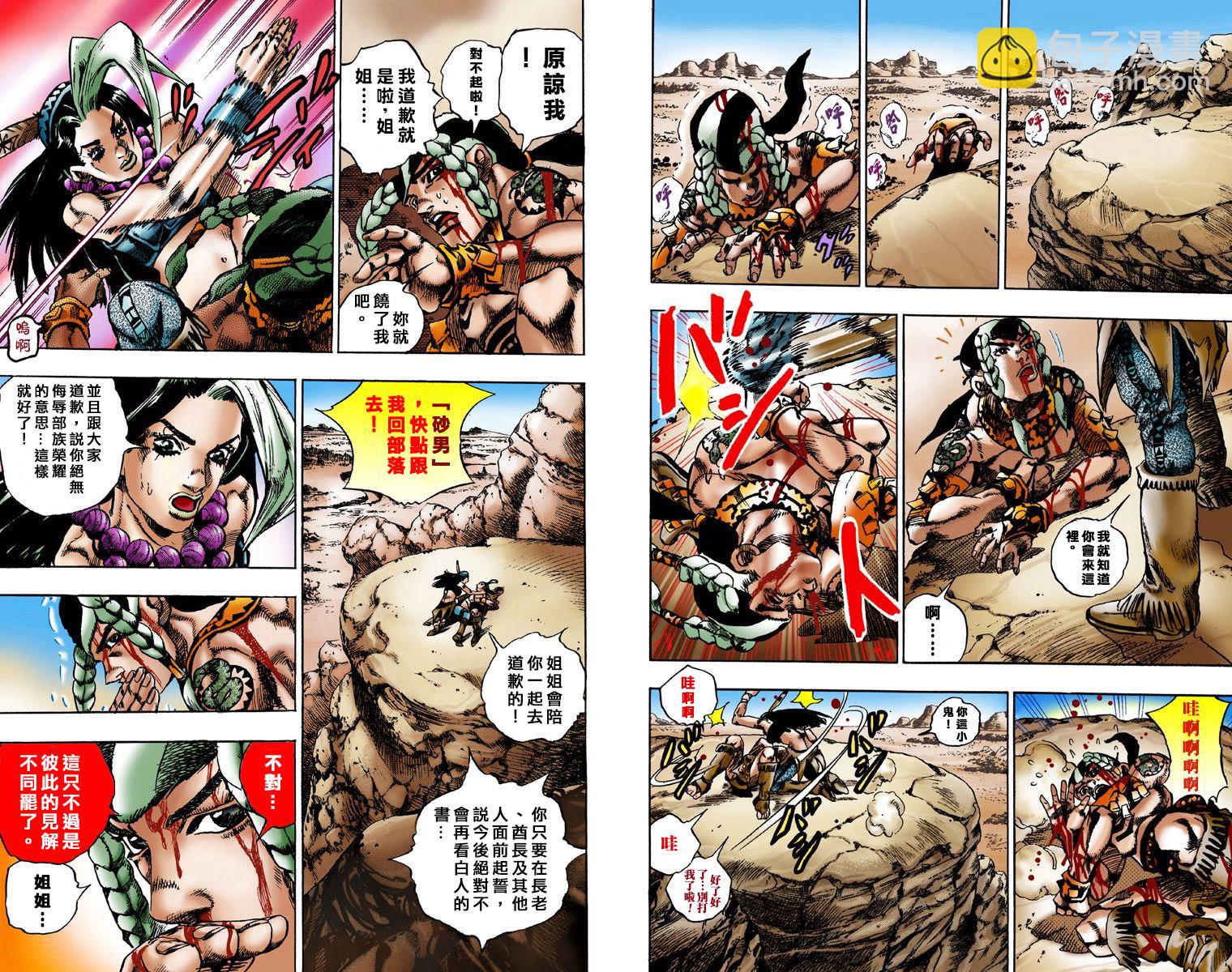 🍴JoJo奇妙冒险 第7部1卷全彩 第11页