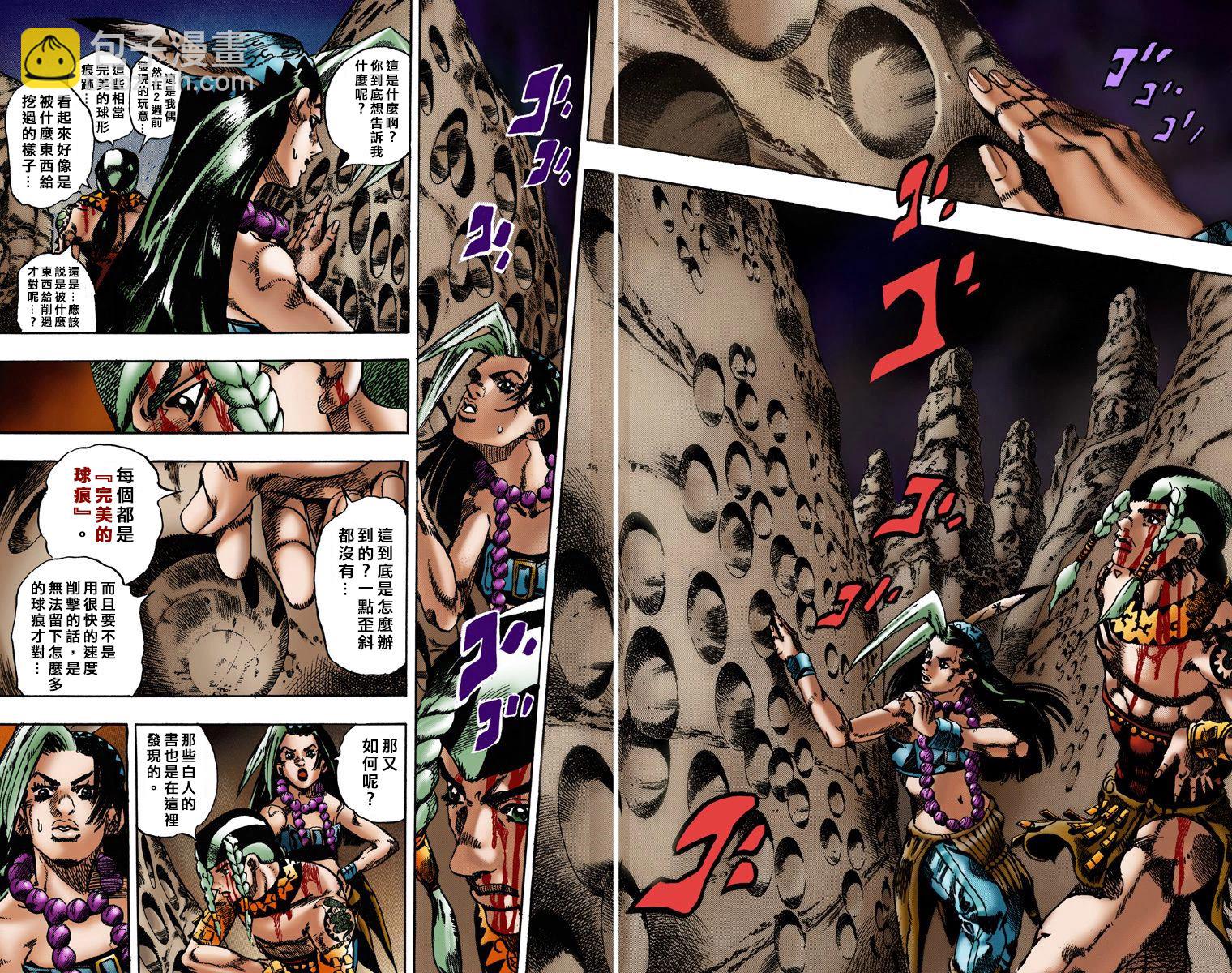 🍴JoJo奇妙冒险 第7部1卷全彩 第13页