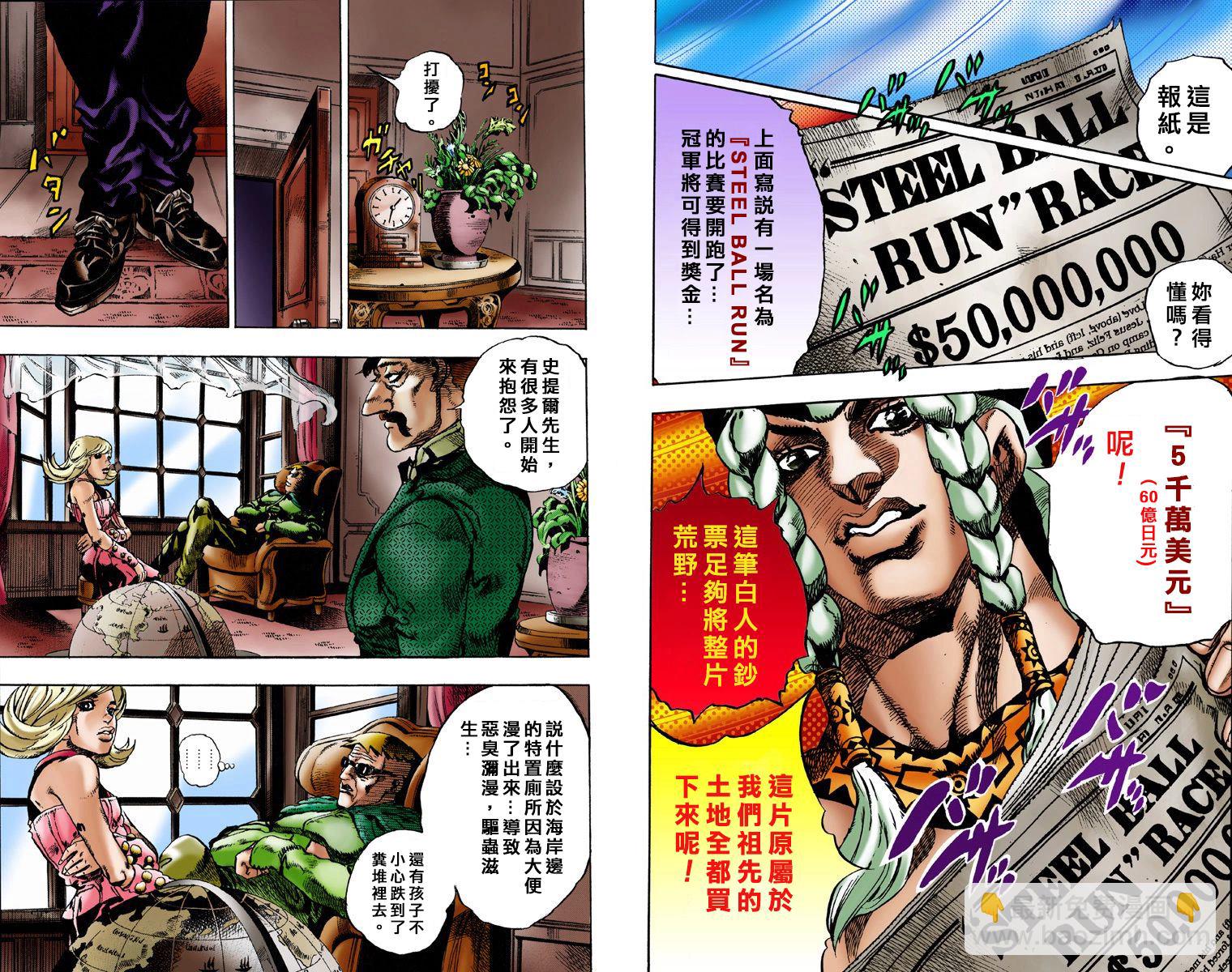 🍴JoJo奇妙冒险 第7部1卷全彩 第15页