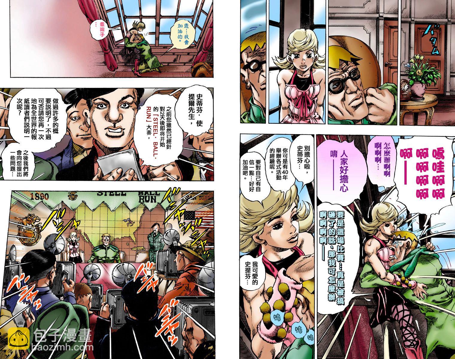 🍴JoJo奇妙冒险 第7部1卷全彩 第19页