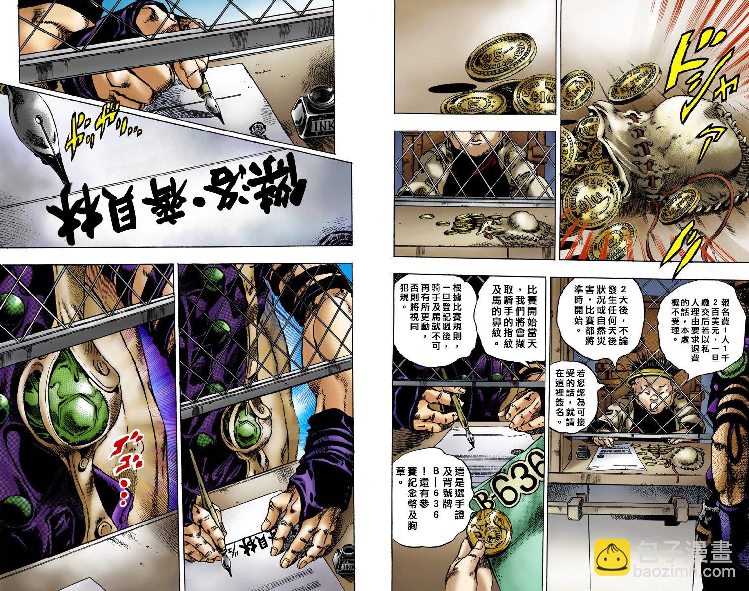 🍴JoJo奇妙冒险 第7部1卷全彩 第25页
