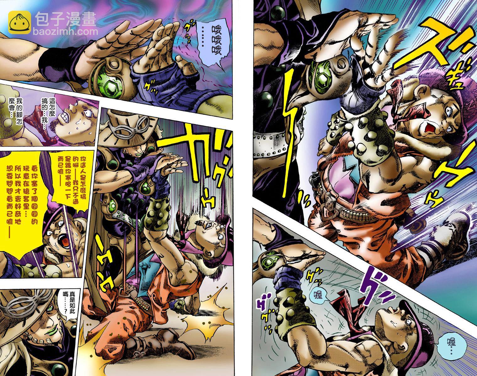 🍴JoJo奇妙冒险 第7部1卷全彩 第27页