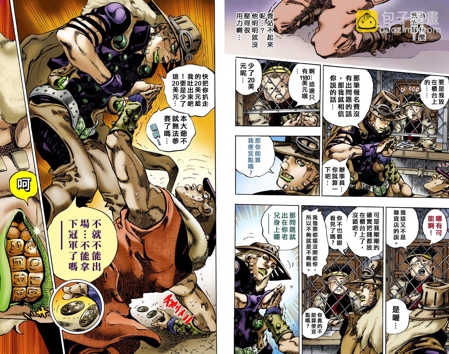 🍴JoJo奇妙冒险 第7部1卷全彩 第28页