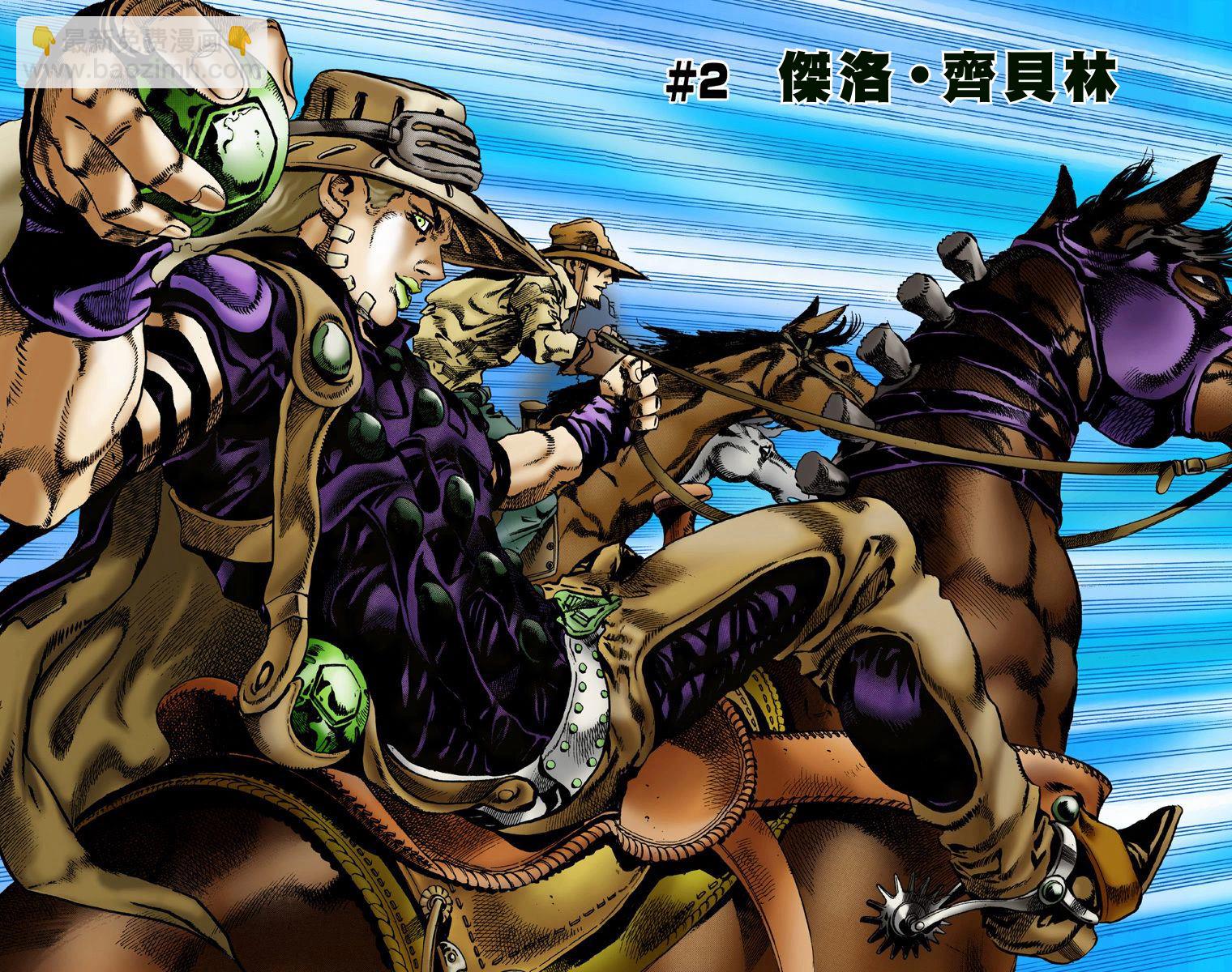 🍴JoJo奇妙冒险 第7部1卷全彩 第30页