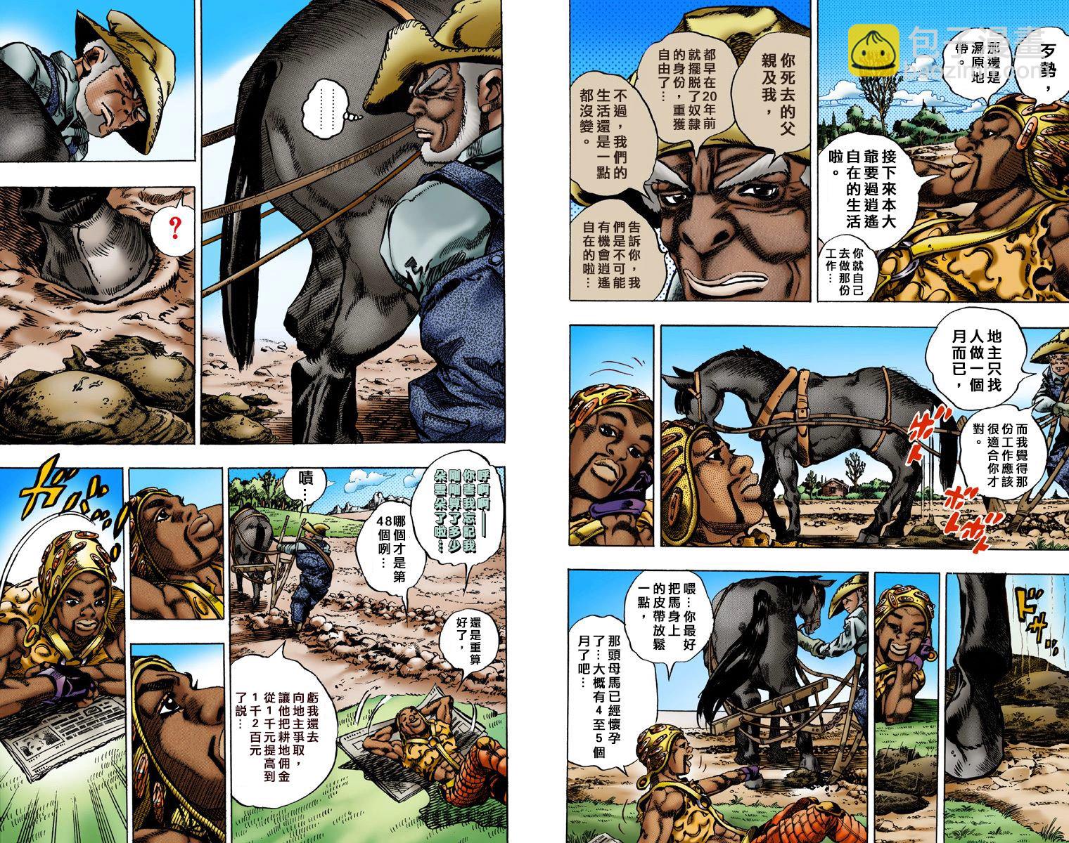 🍴JoJo奇妙冒险 第7部1卷全彩 第32页