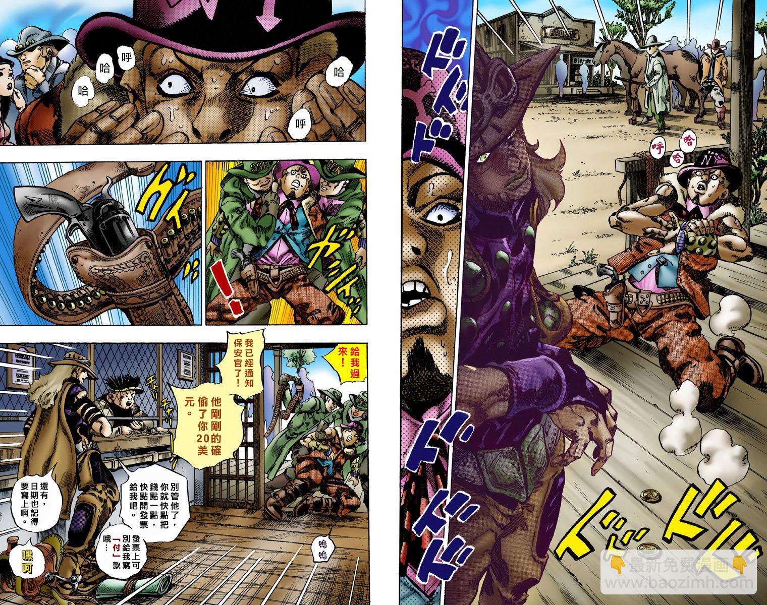 🍴JoJo奇妙冒险 第7部1卷全彩 第34页
