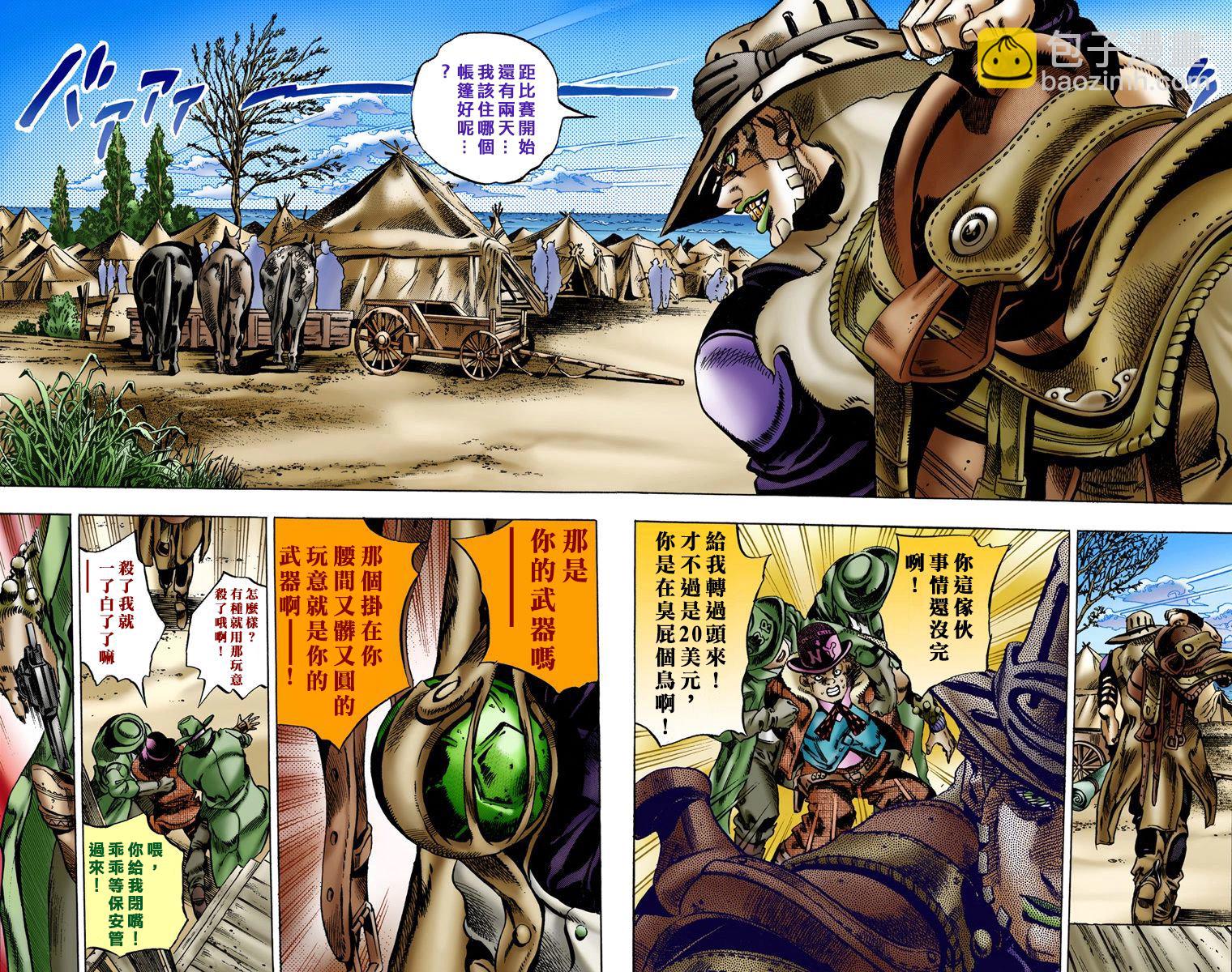 🍴JoJo奇妙冒险 第7部1卷全彩 第35页