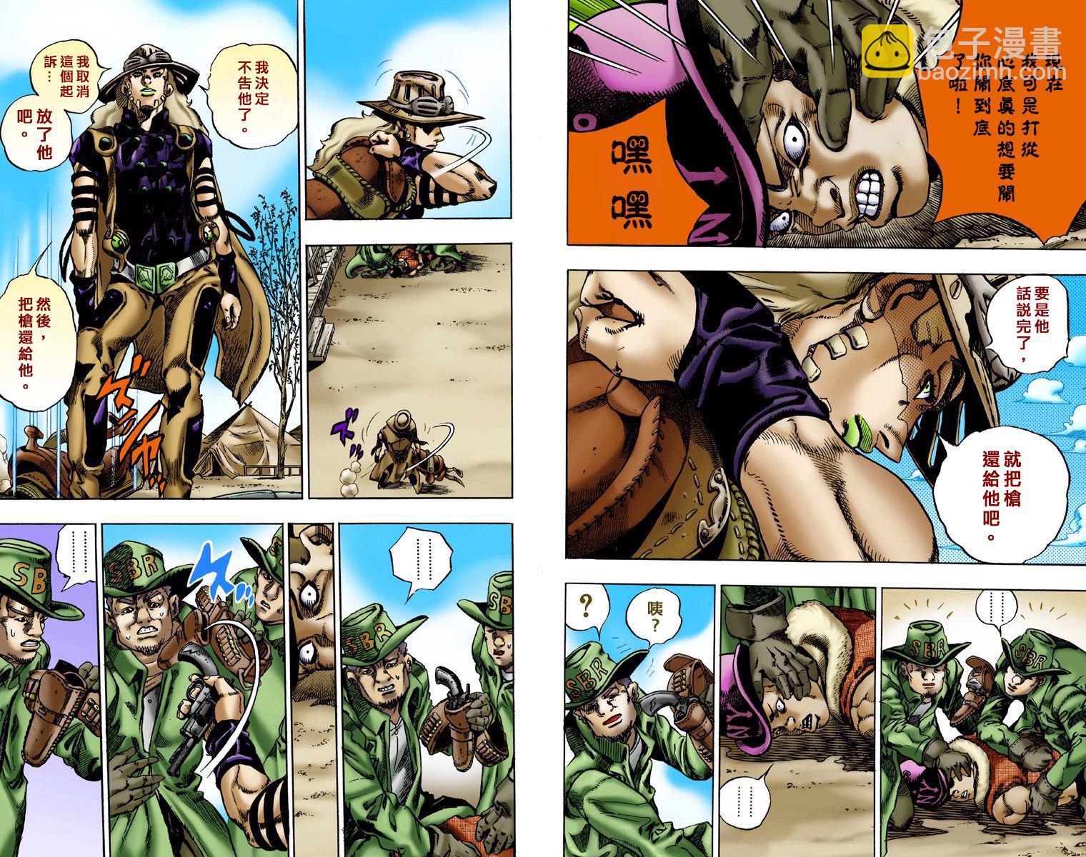 🍴JoJo奇妙冒险 第7部1卷全彩 第37页