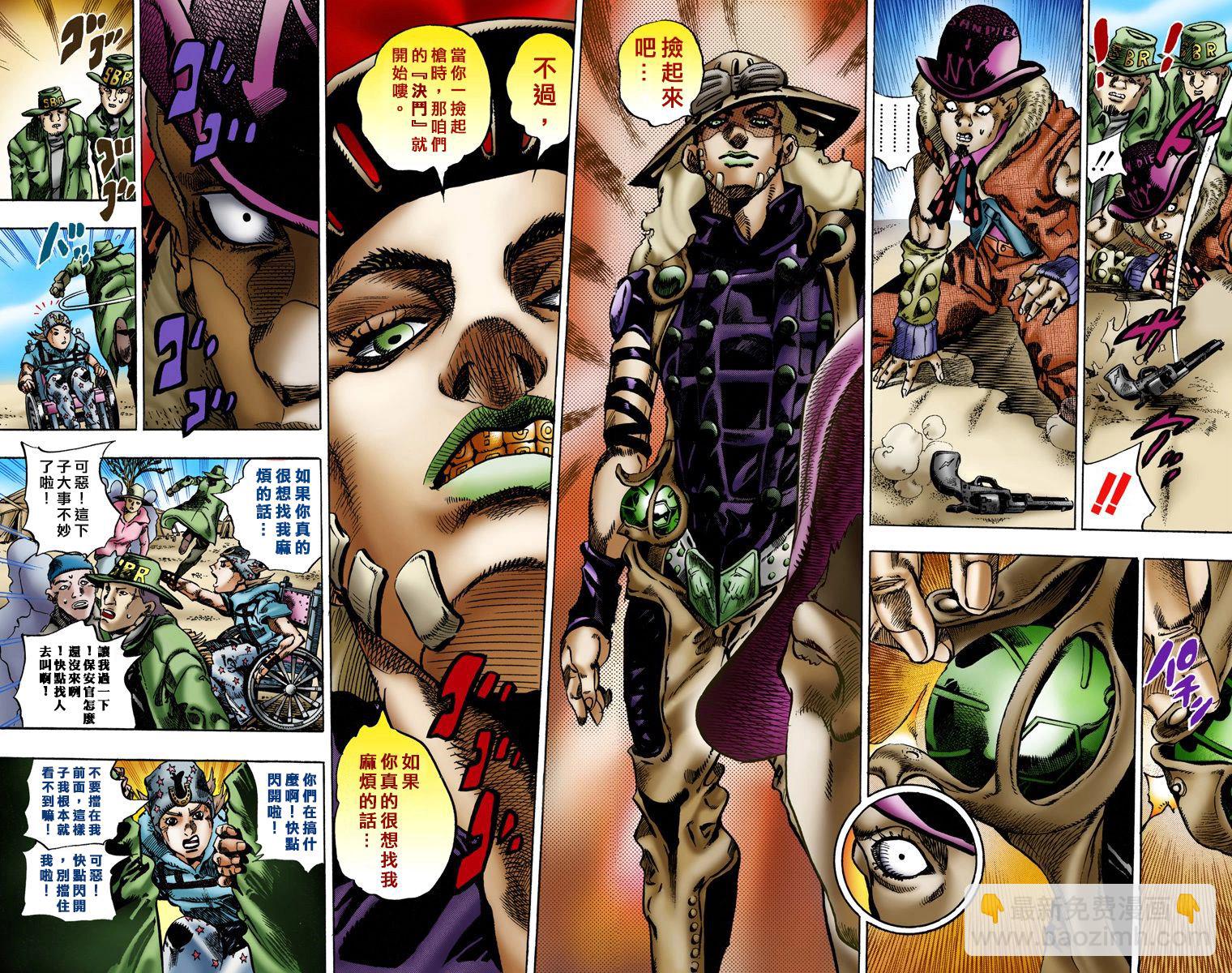 🍴JoJo奇妙冒险 第7部1卷全彩 第38页