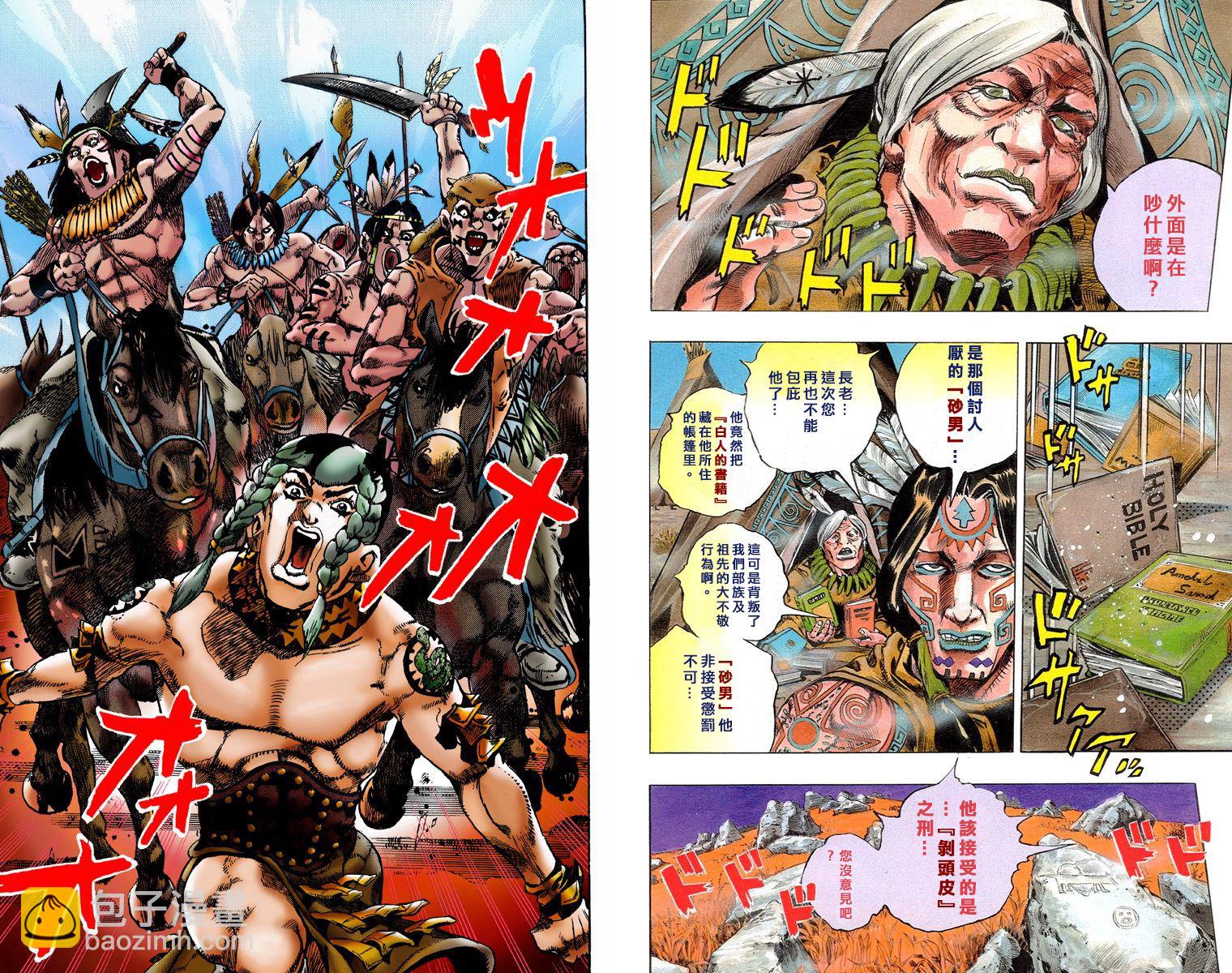 🍴JoJo奇妙冒险 第7部1卷全彩 第4页