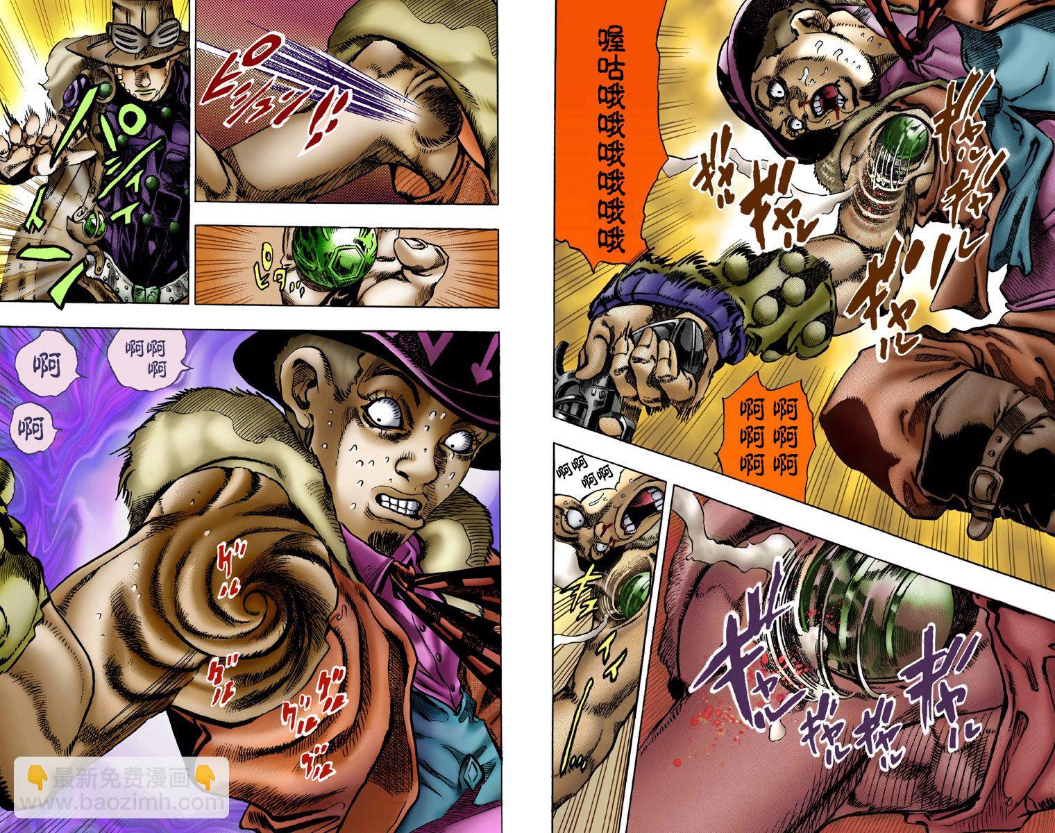 🍴JoJo奇妙冒险 第7部1卷全彩 第41页
