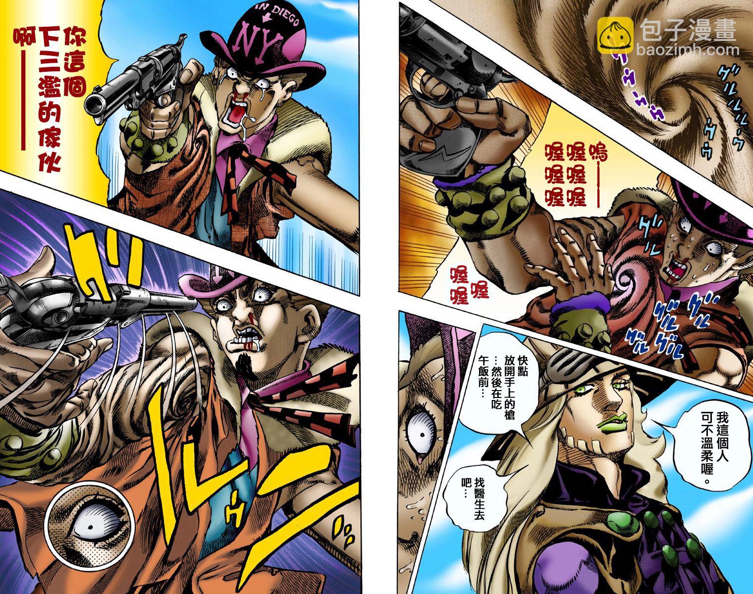 🍴JoJo奇妙冒险 第7部1卷全彩 第42页