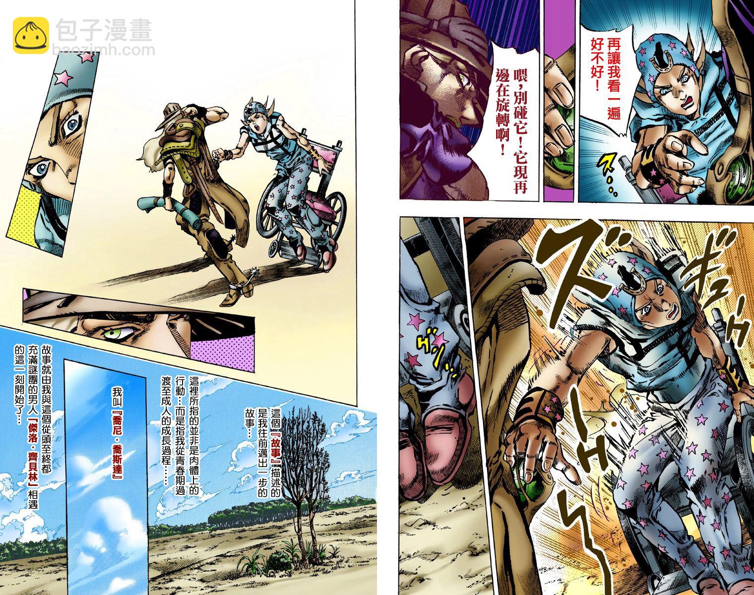 🍴JoJo奇妙冒险 第7部1卷全彩 第44页