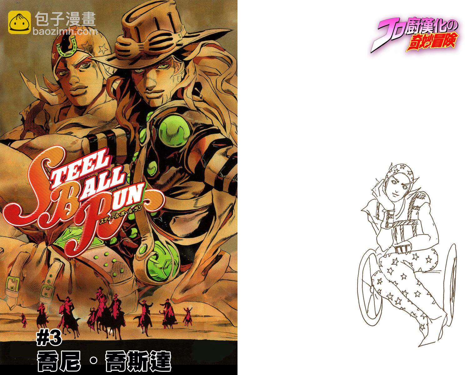 🍴JoJo奇妙冒险 第7部1卷全彩 第45页
