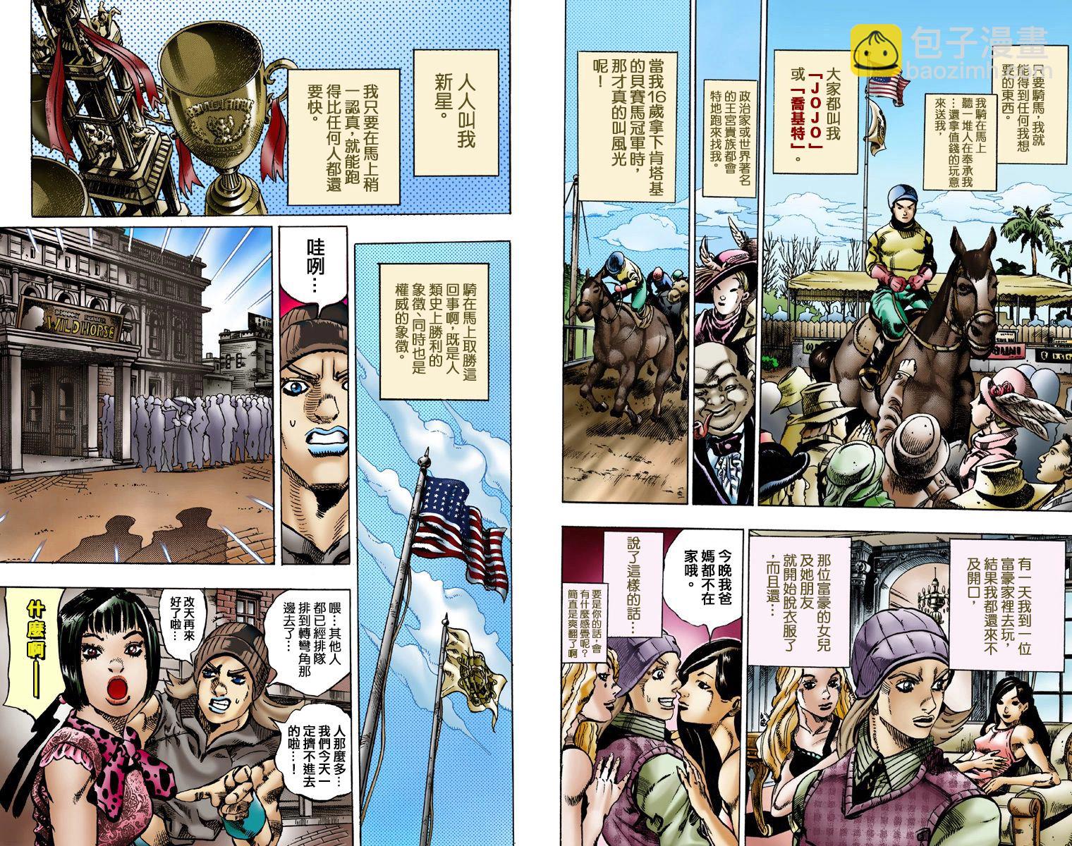 🍴JoJo奇妙冒险 第7部1卷全彩 第47页