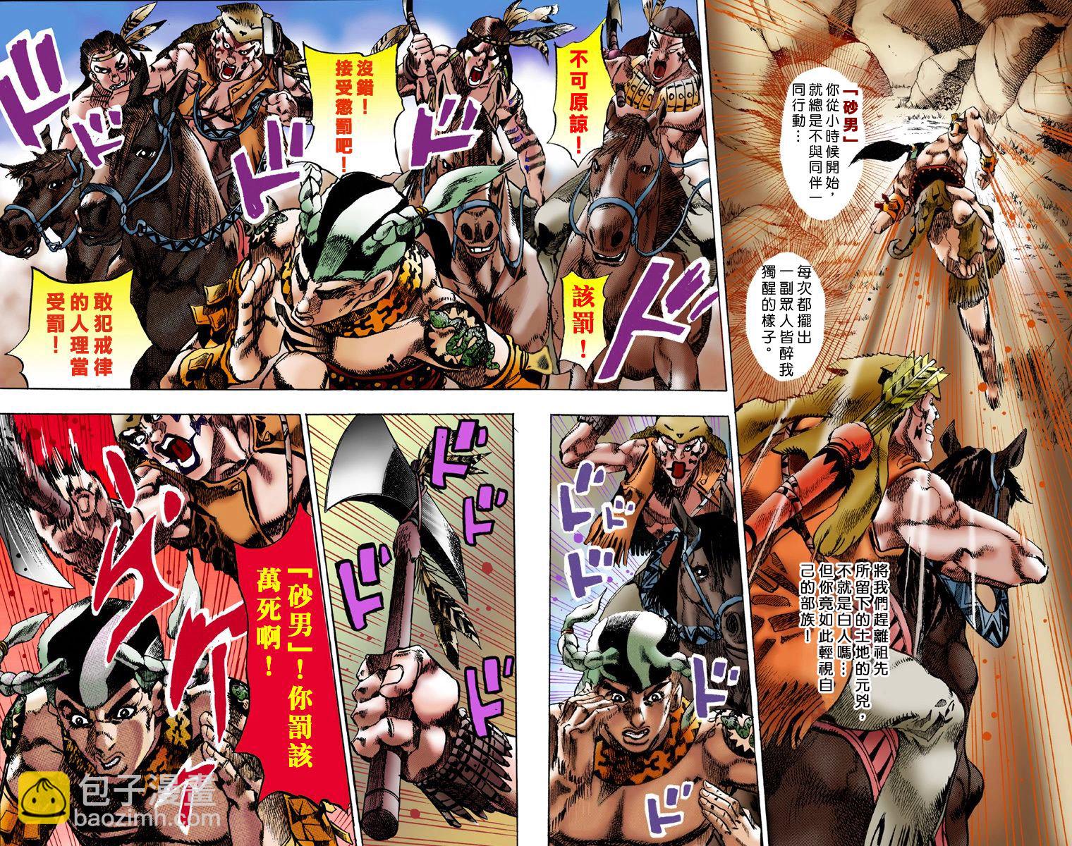 🍴JoJo奇妙冒险 第7部1卷全彩 第7页
