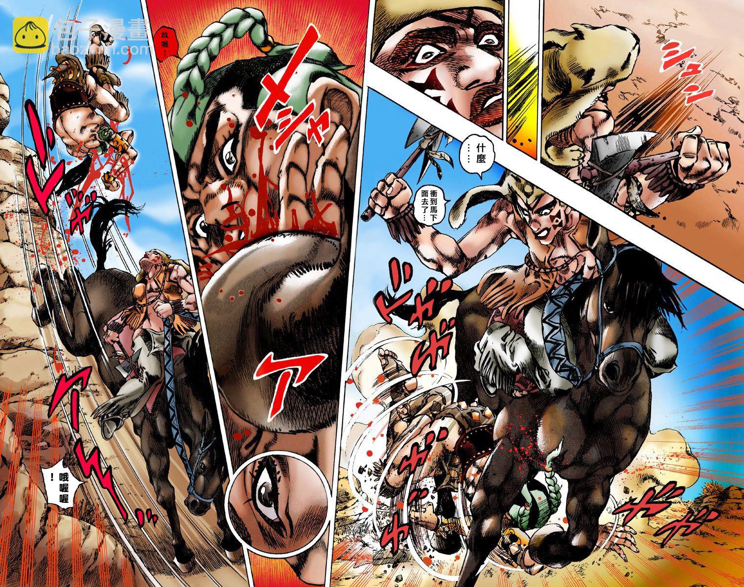 🍴JoJo奇妙冒险 第7部1卷全彩 第8页