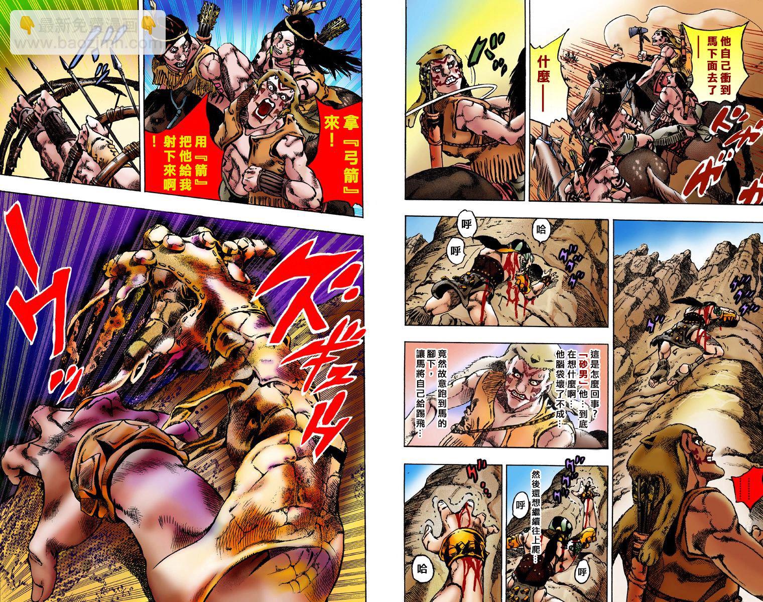 🍴JoJo奇妙冒险 第7部1卷全彩 第9页