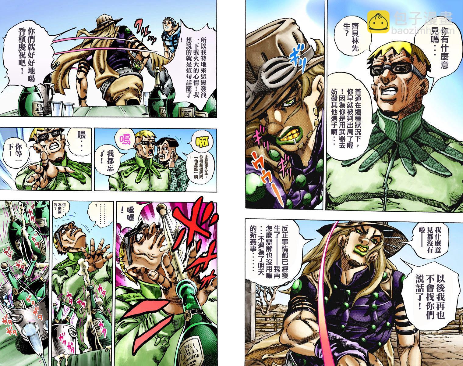 🍴JoJo奇妙冒险 第7部3卷全彩 第11页