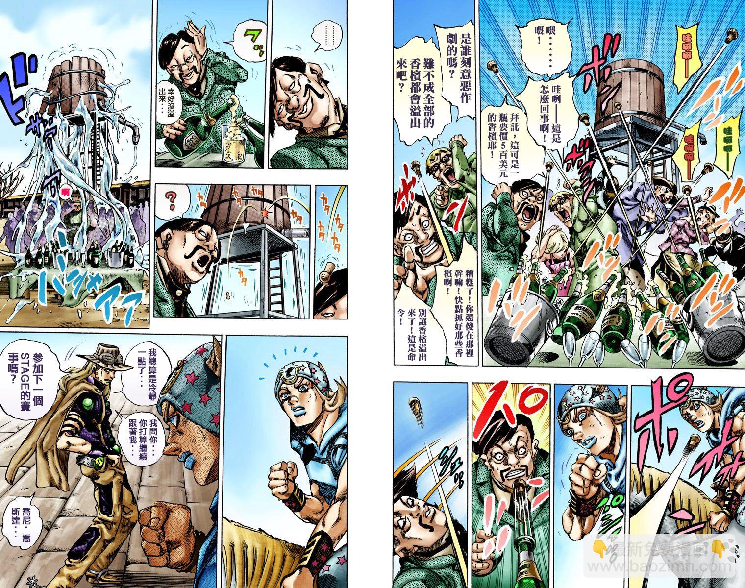 🍴JoJo奇妙冒险 第7部3卷全彩 第12页