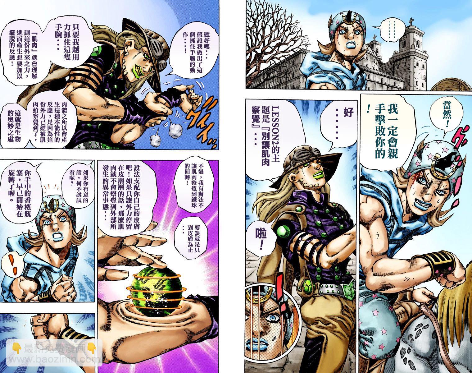 🍴JoJo奇妙冒险 第7部3卷全彩 第13页