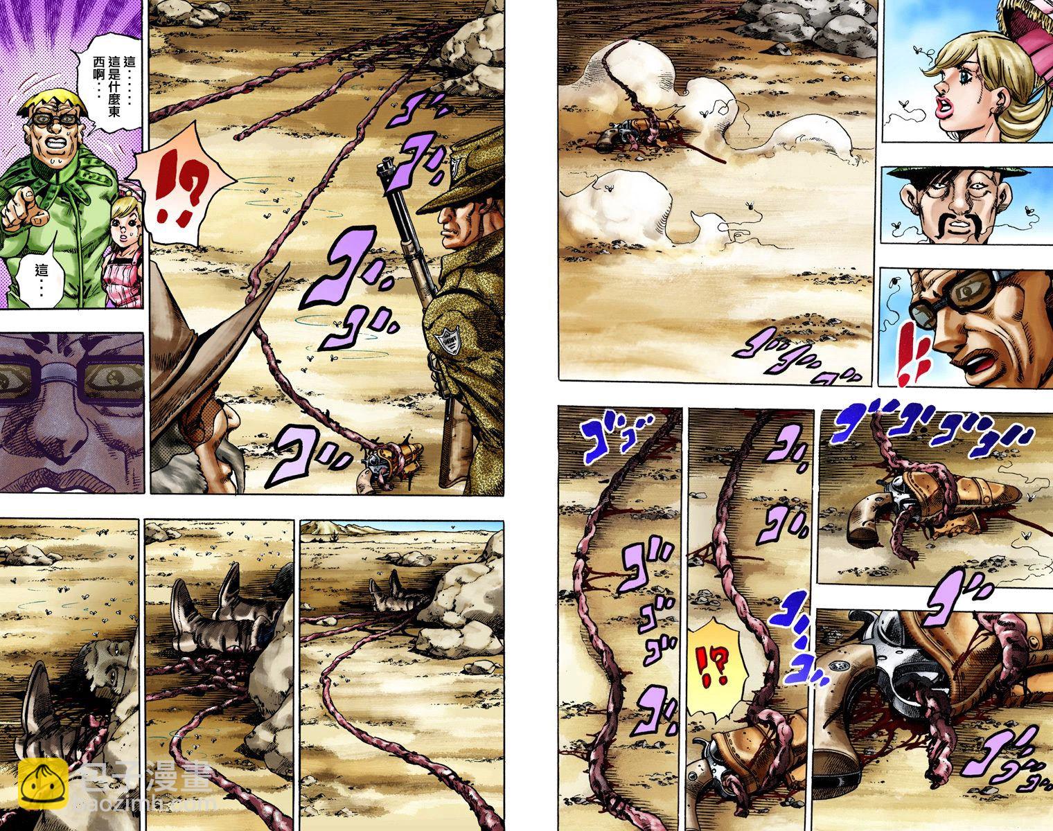 🍴JoJo奇妙冒险 第7部3卷全彩 第17页