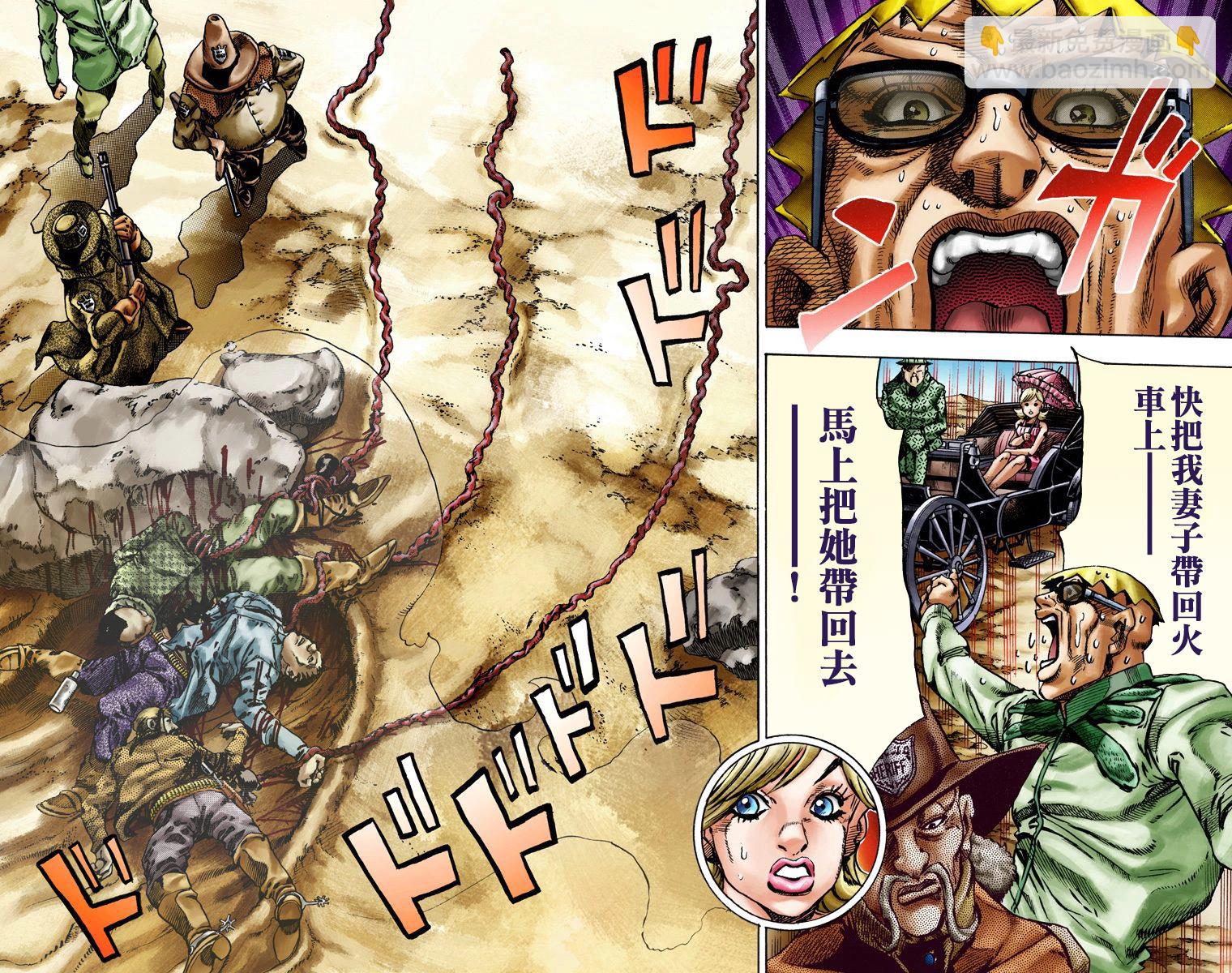 🍴JoJo奇妙冒险 第7部3卷全彩 第18页