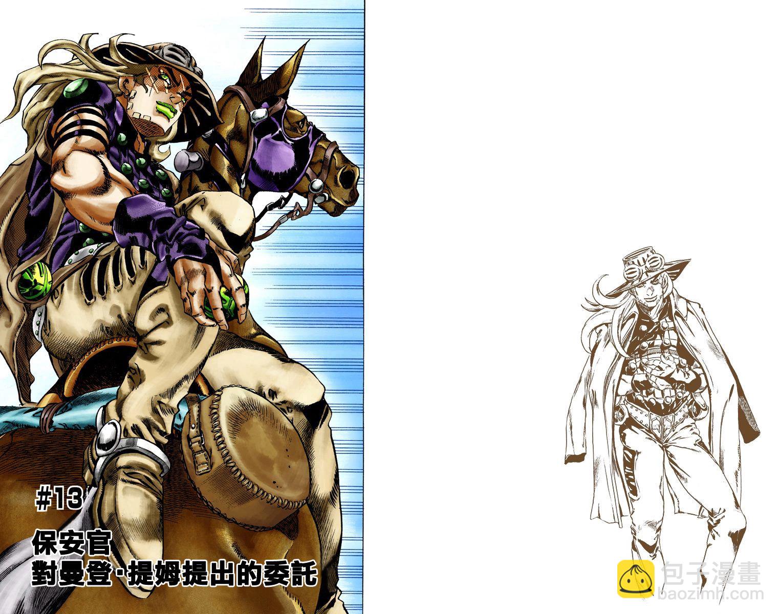 🍴JoJo奇妙冒险 第7部3卷全彩 第21页