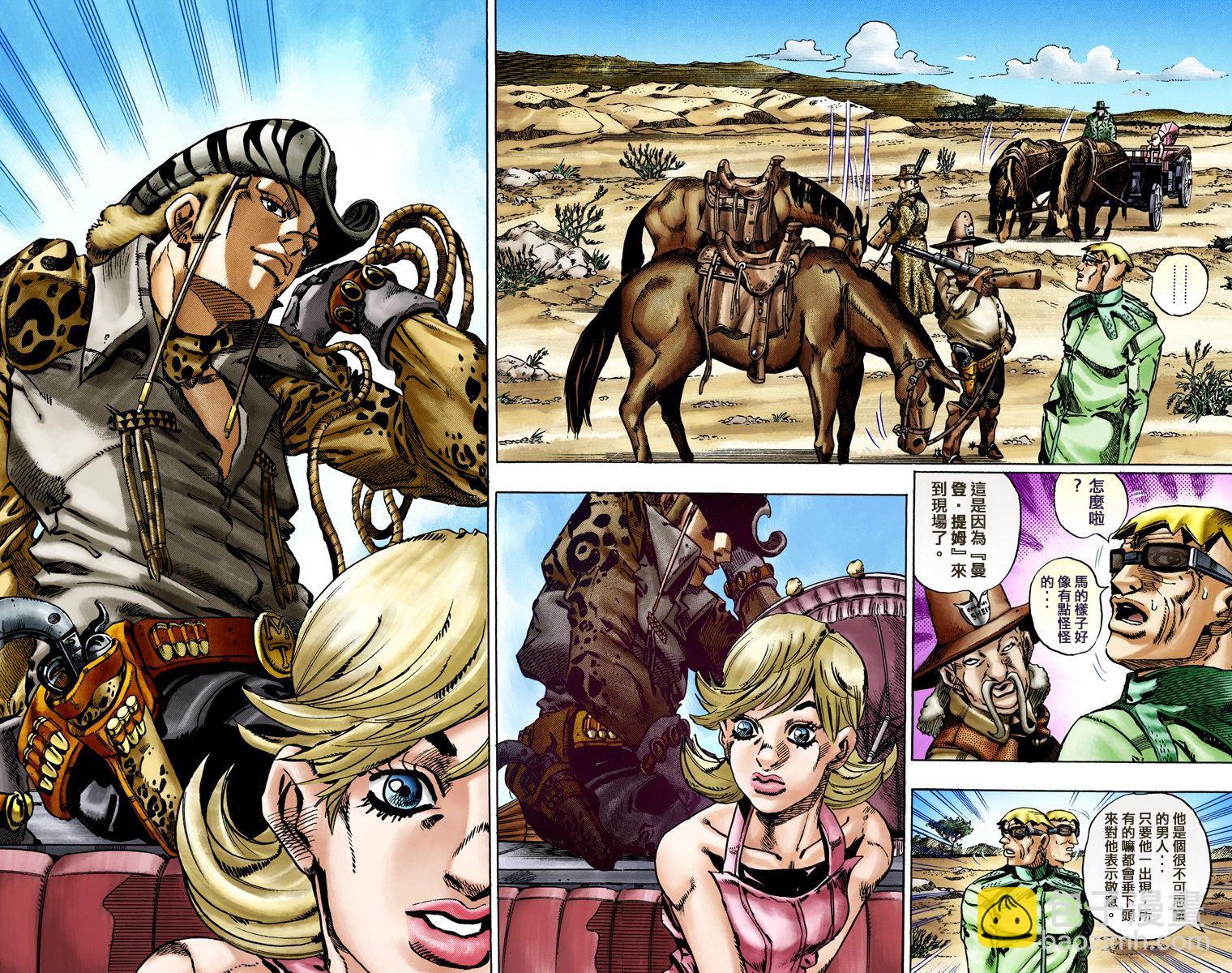 🍴JoJo奇妙冒险 第7部3卷全彩 第23页