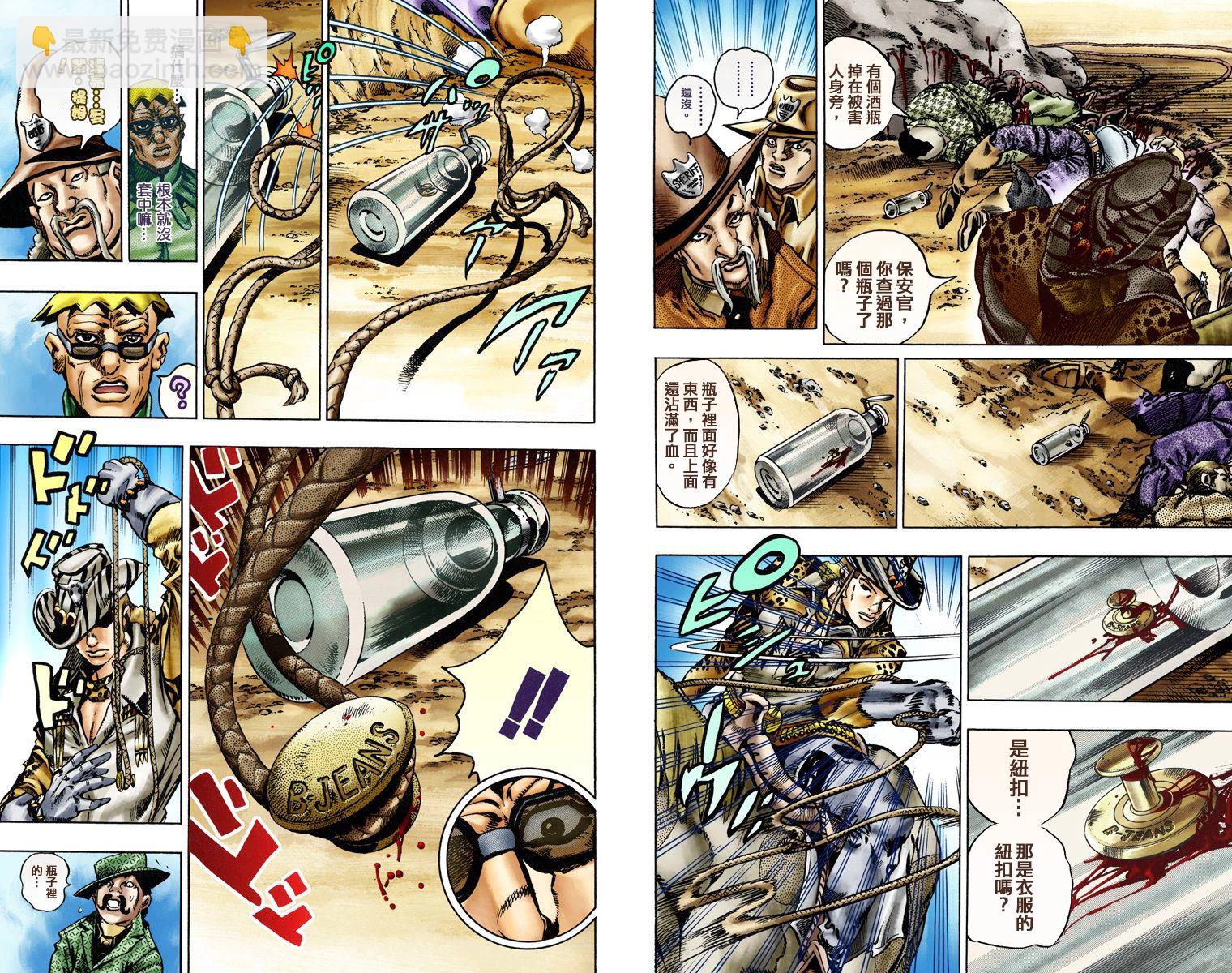 🍴JoJo奇妙冒险 第7部3卷全彩 第27页